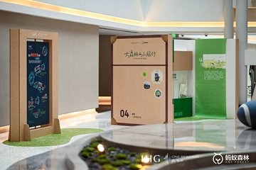 Forest To Go Exhibition 2