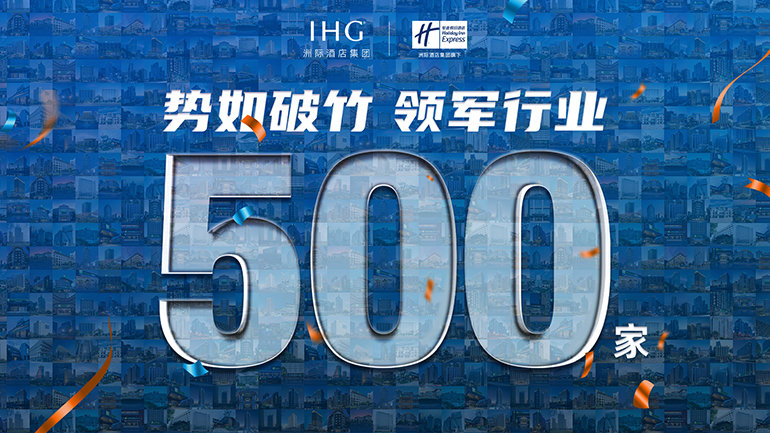 Image Gallery - Holiday Inn Express Achieves the Milestone with 500 Hotels Opening and in Pipeline in Greater China