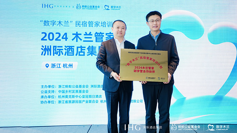 Image Gallery - IHG Hotels & Resorts Collaborate with Cyber Mulan Program to Promote Career Development Opportunities for Rural Women