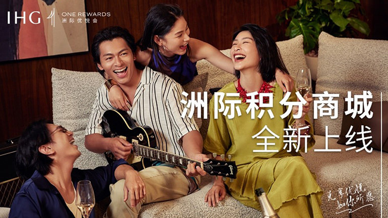 Image Gallery - IHG One Rewards Launches Members Catalogue to Enrich Daily Lifestyle Experiences