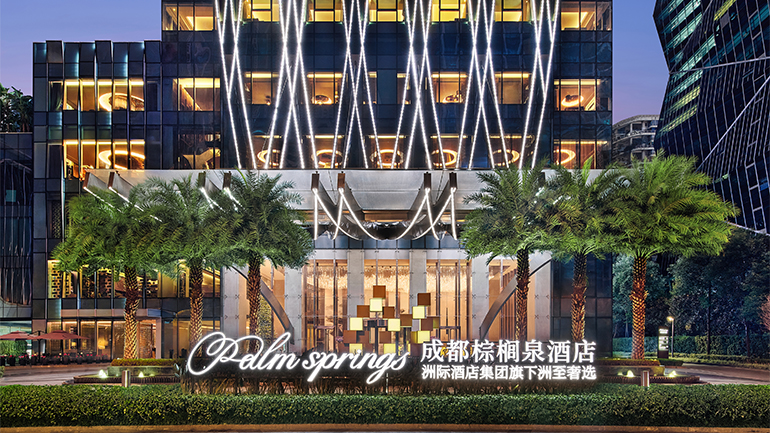 Palm Springs Hotel Chengdu, Vignette Collection